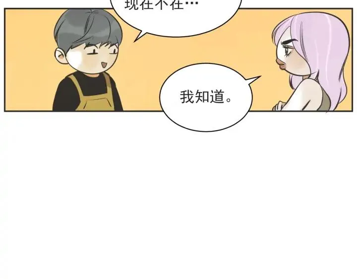 58话 暑假3 第21页