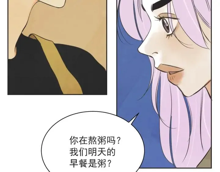 58话 暑假3 第23页