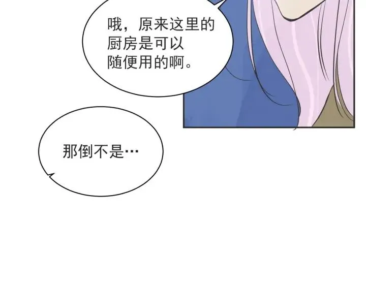 58话 暑假3 第26页