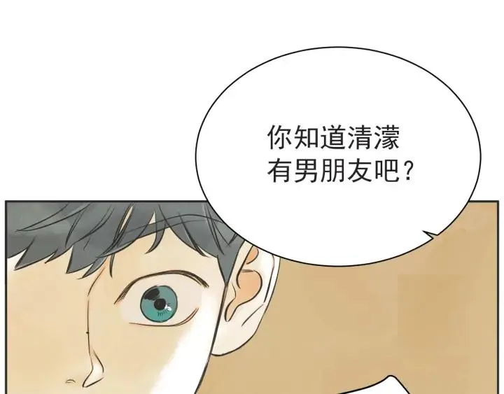 58话 暑假3 第27页
