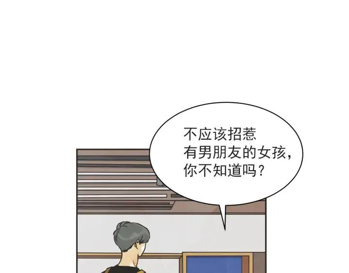 58话 暑假3 第29页