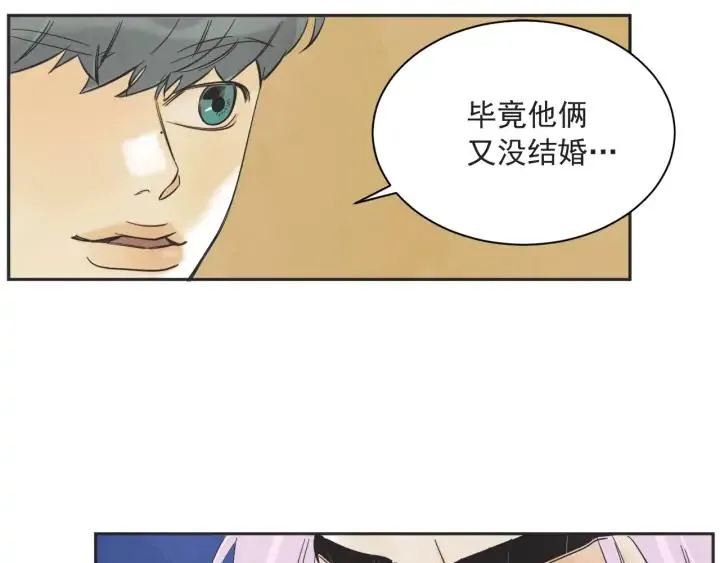 58话 暑假3 第32页