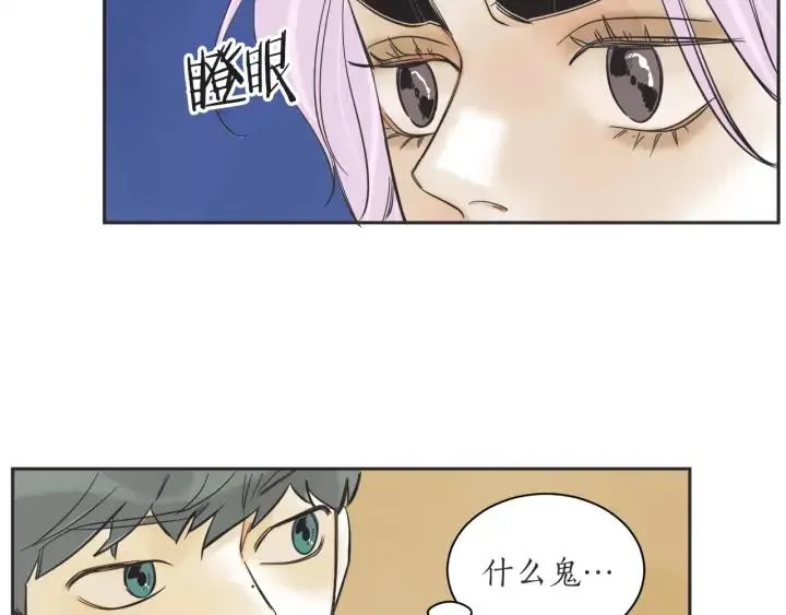 58话 暑假3 第33页