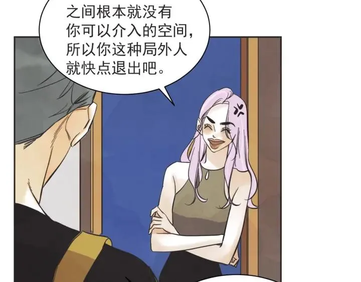 58话 暑假3 第35页
