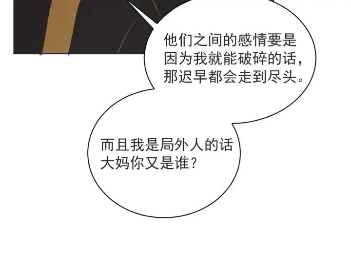 58话 暑假3 第36页