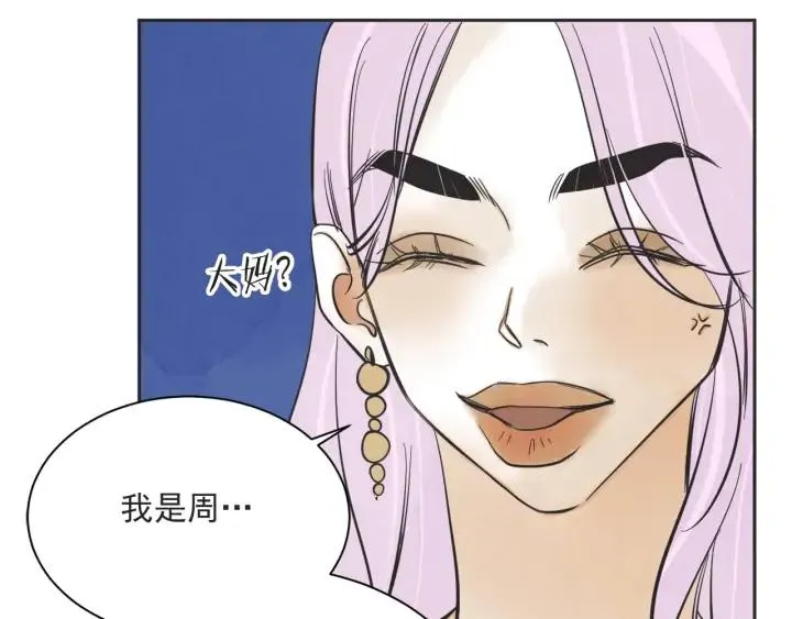 58话 暑假3 第37页