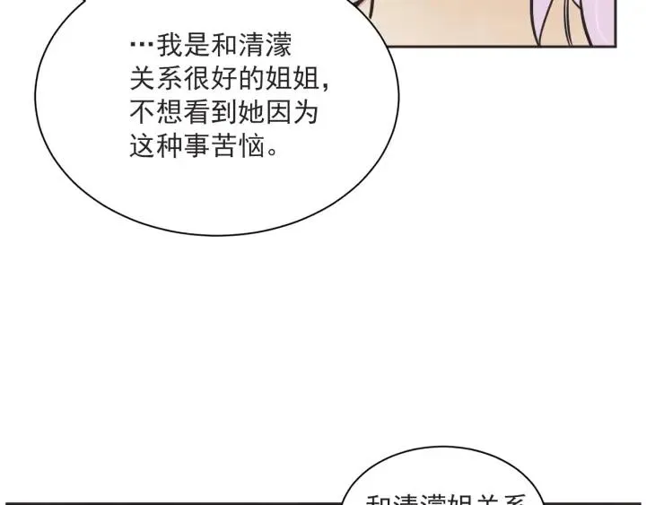 58话 暑假3 第38页