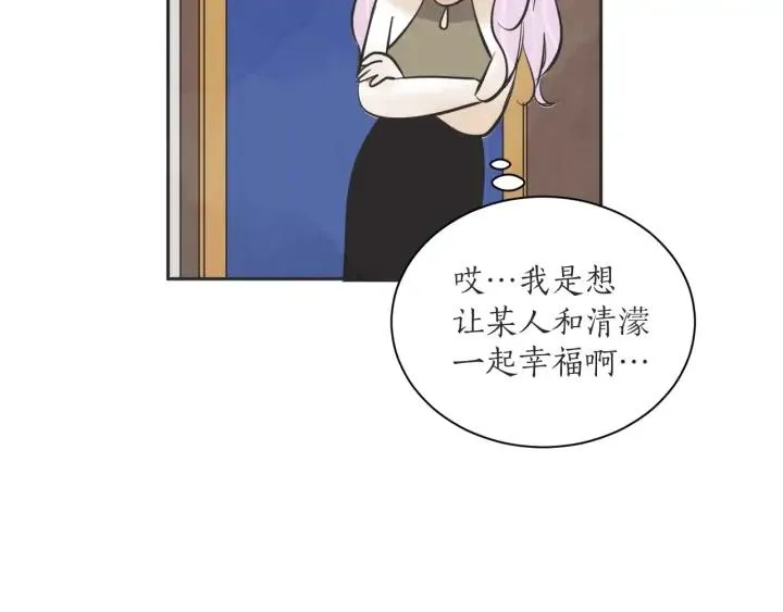 58话 暑假3 第41页