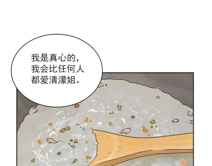 58话 暑假3 第42页
