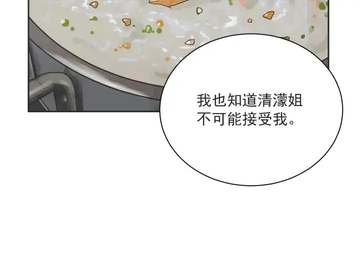 58话 暑假3 第43页