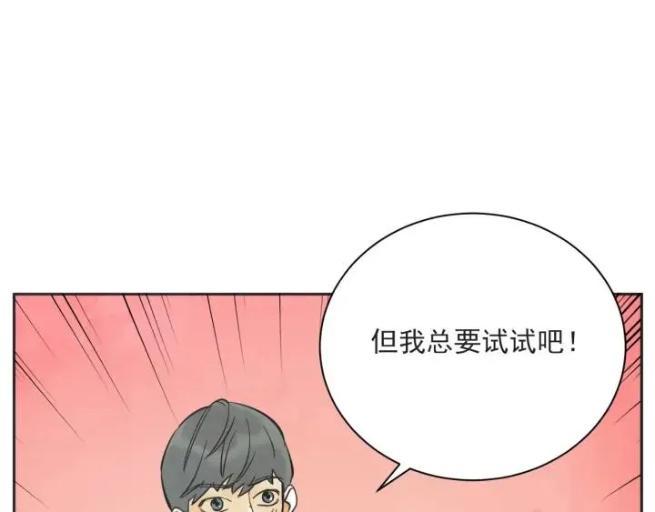 58话 暑假3 第44页