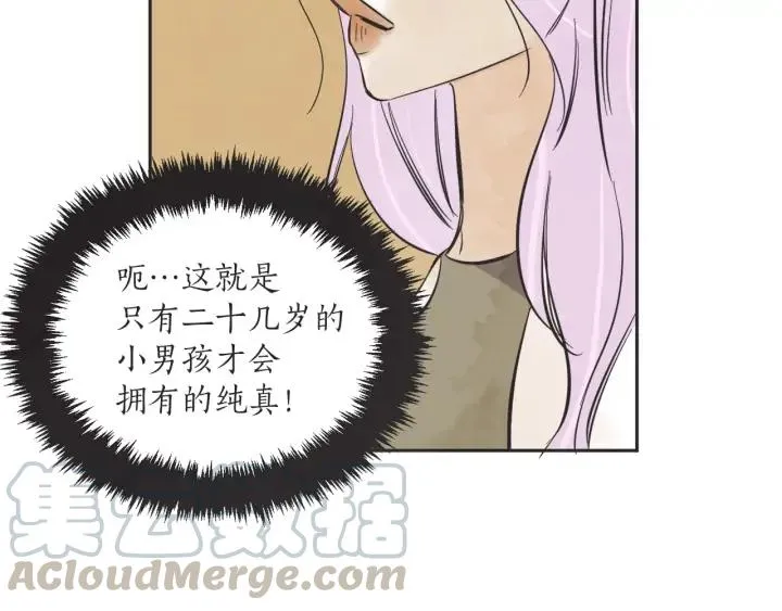 58话 暑假3 第50页