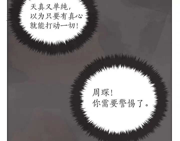 58话 暑假3 第52页