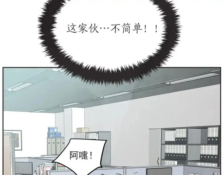 58话 暑假3 第54页