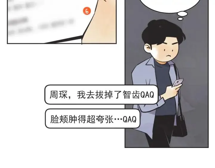 58话 暑假3 第63页