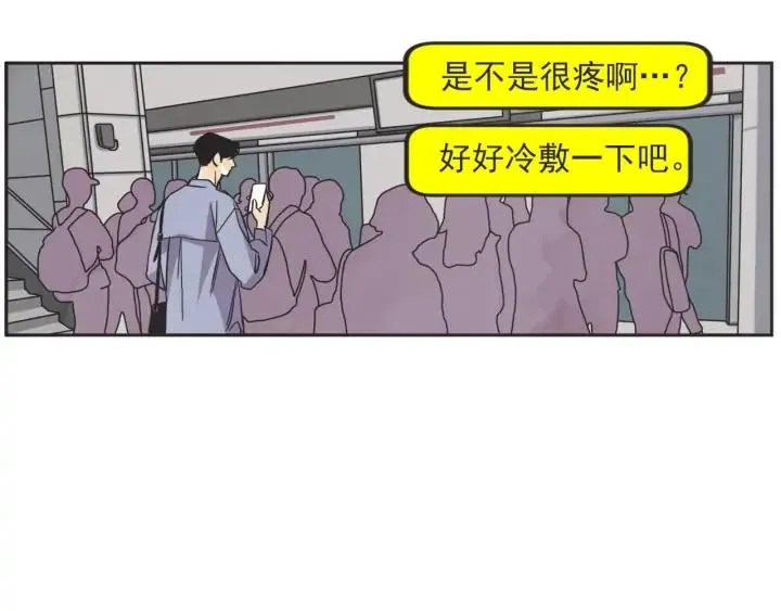 58话 暑假3 第65页