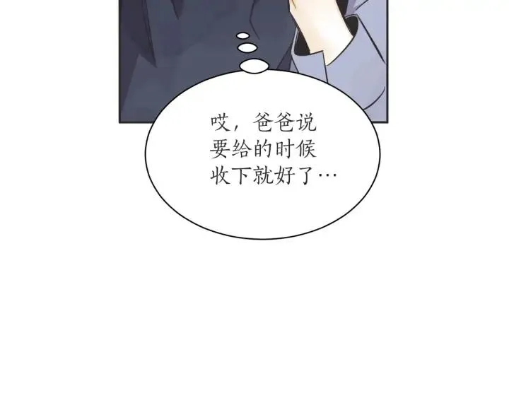 58话 暑假3 第69页