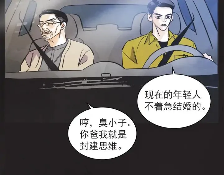 58话 暑假3 第74页