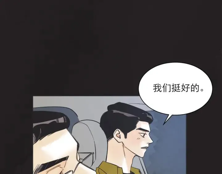 58话 暑假3 第75页