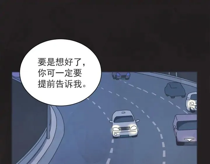 58话 暑假3 第77页