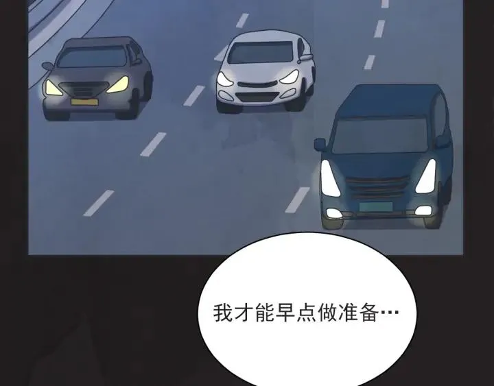 58话 暑假3 第78页
