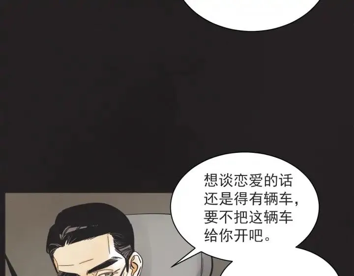 58话 暑假3 第81页