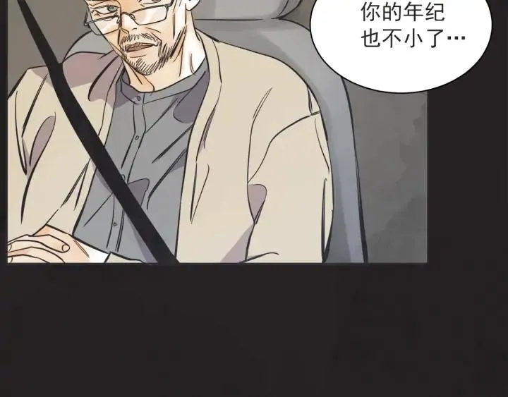 58话 暑假3 第82页