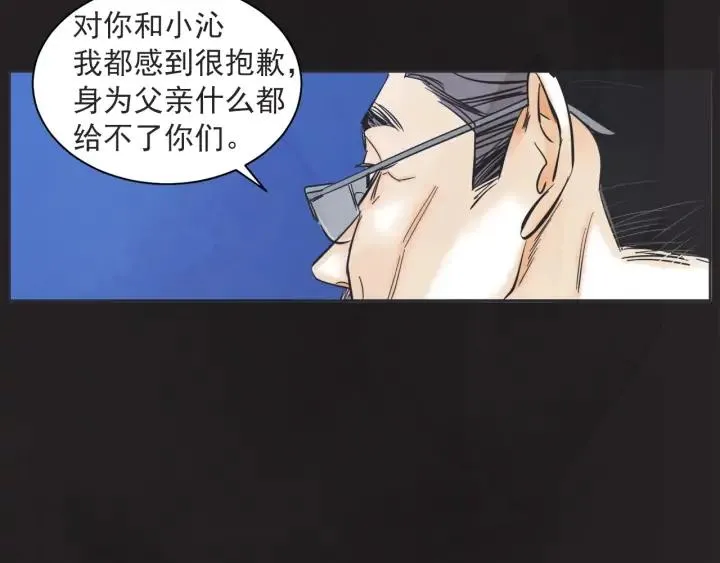 58话 暑假3 第86页