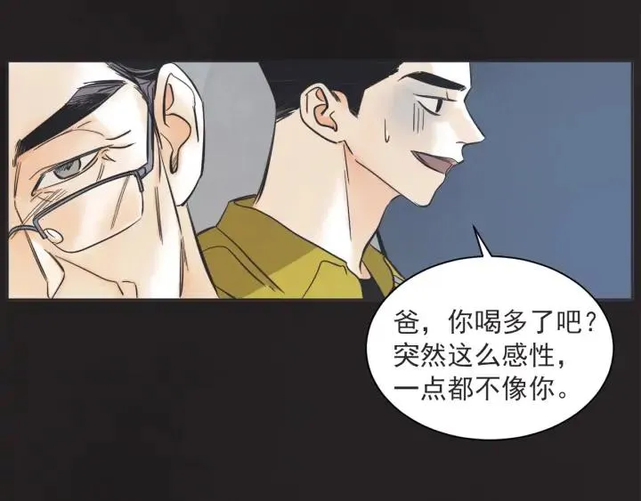 58话 暑假3 第87页