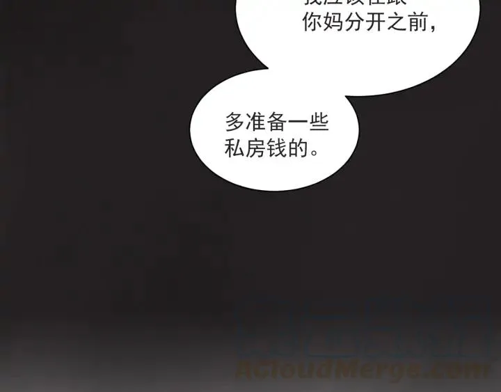 58话 暑假3 第90页