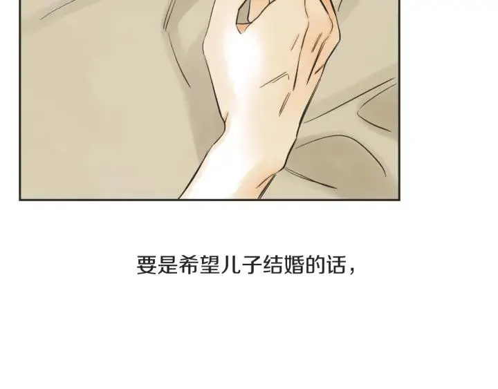 58话 暑假3 第92页