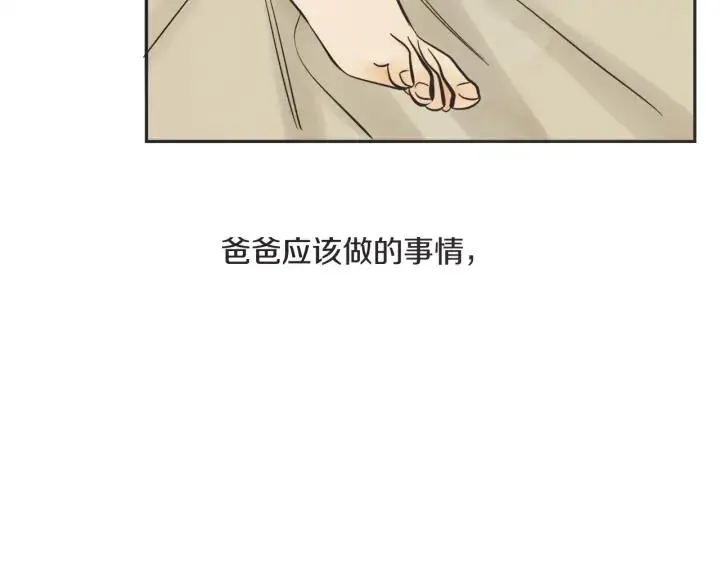 58话 暑假3 第94页