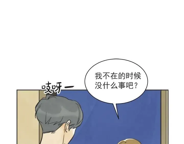 58话 暑假3 第119页
