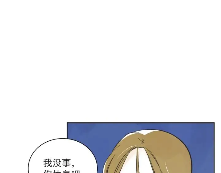 58话 暑假3 第123页