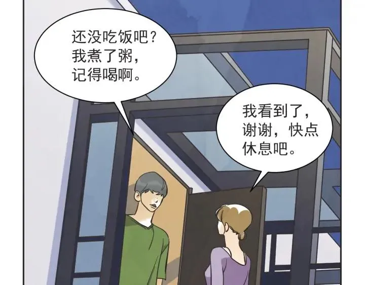 58话 暑假3 第126页