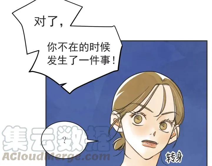 58话 暑假3 第130页