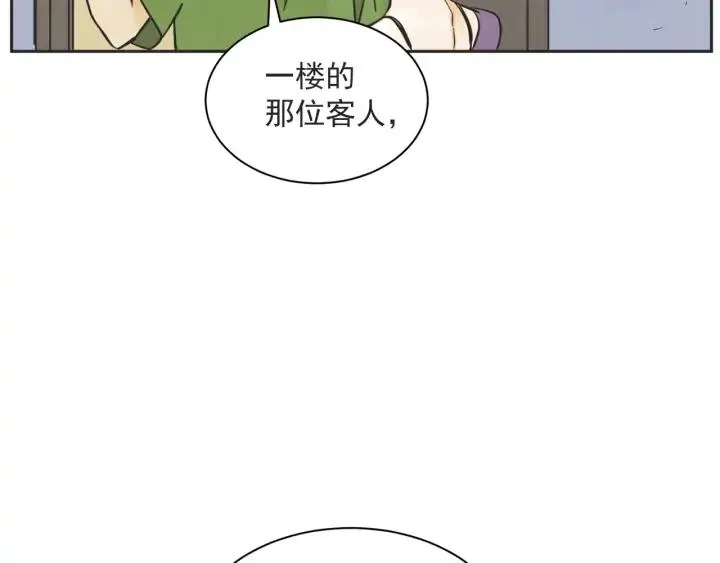 58话 暑假3 第133页
