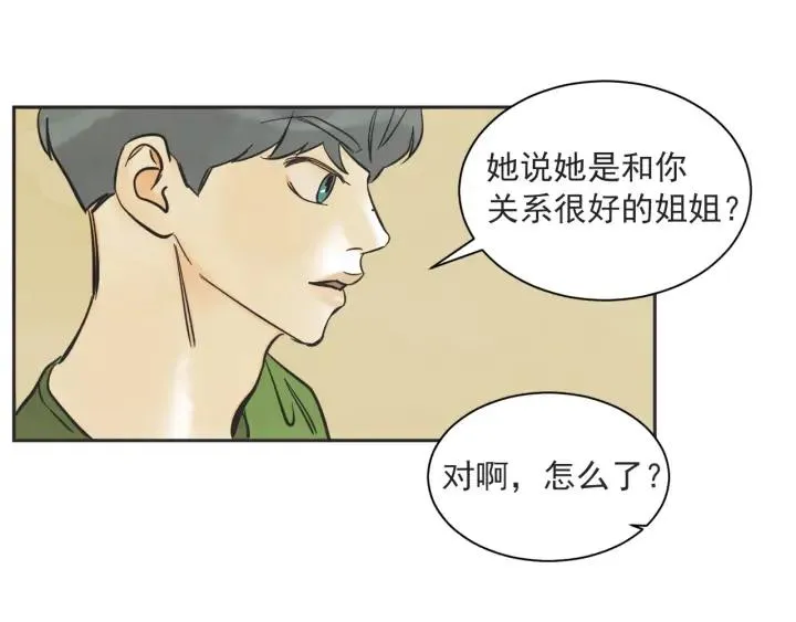 58话 暑假3 第137页