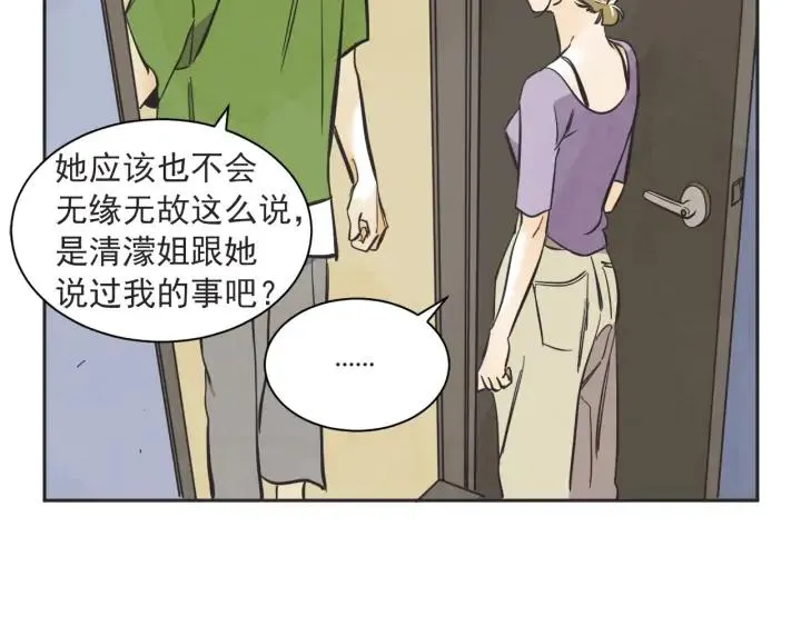 58话 暑假3 第139页
