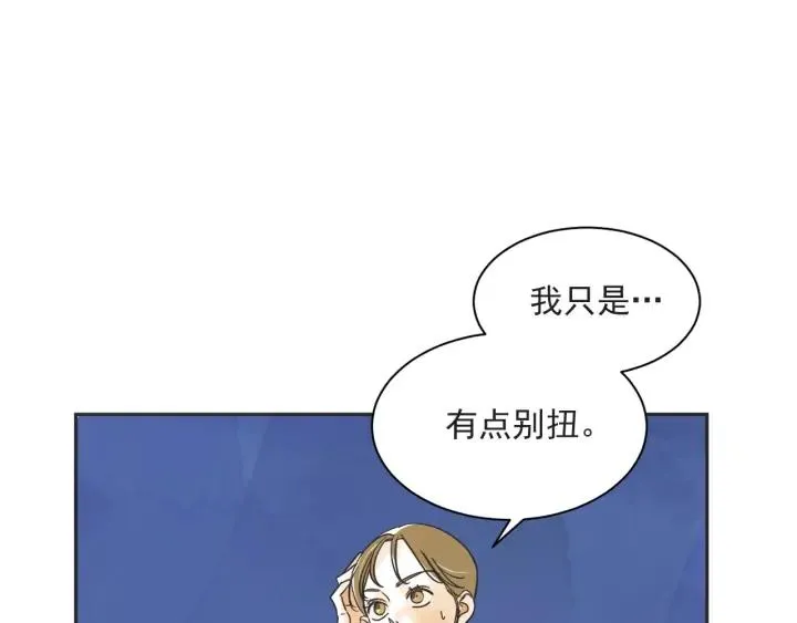 58话 暑假3 第143页