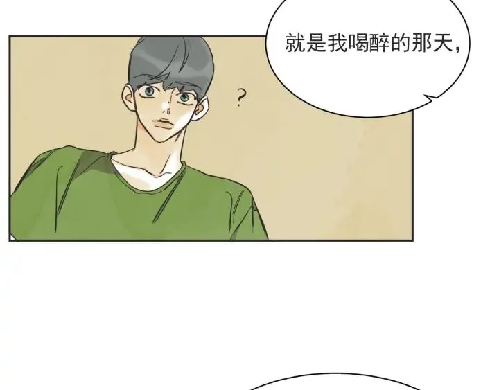 58话 暑假3 第147页