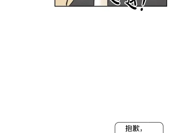 56话 暑假1 第121页