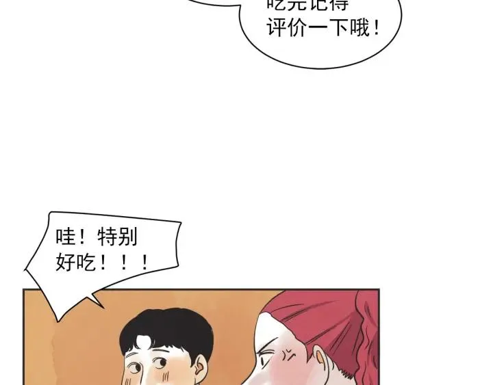 52话 亲切的客人2 第13页