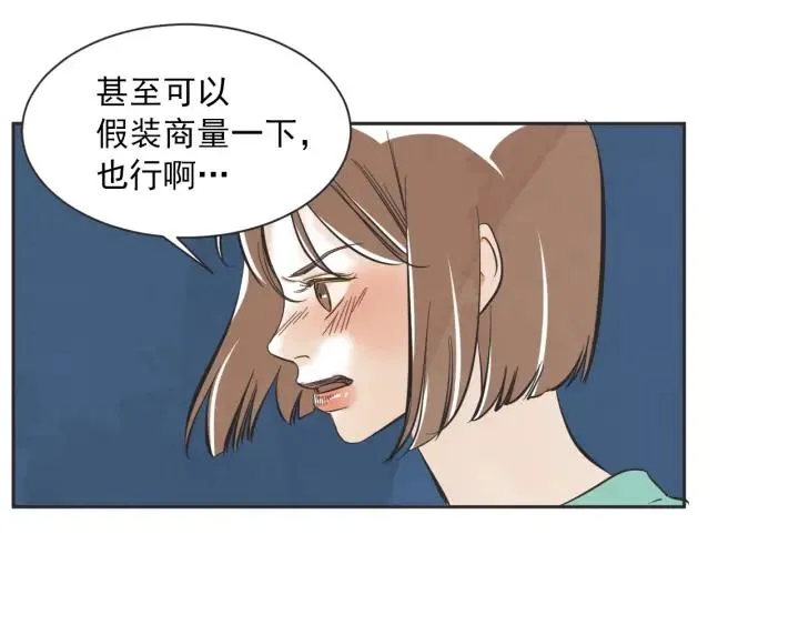 49话 革命（2） 第69页