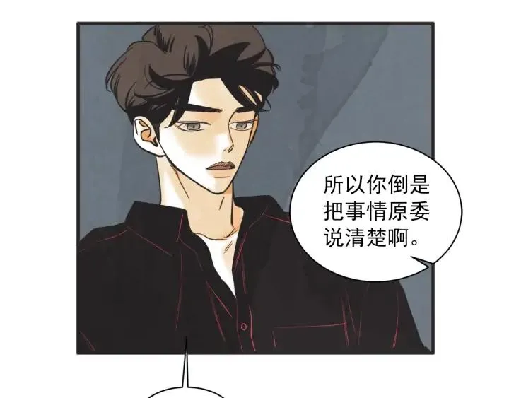 48话 革命（1） 第43页