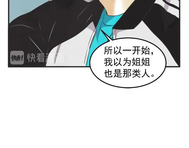 44话 立场（2） 第94页