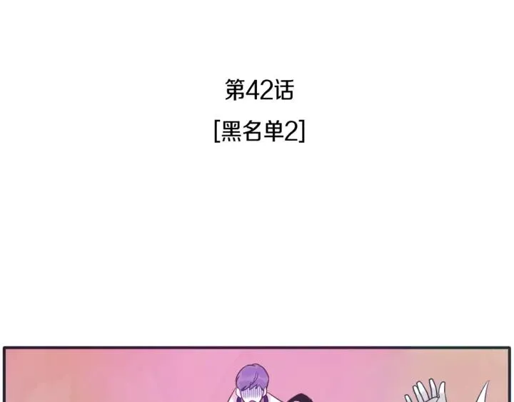 42话 黑名单（2） 第4页