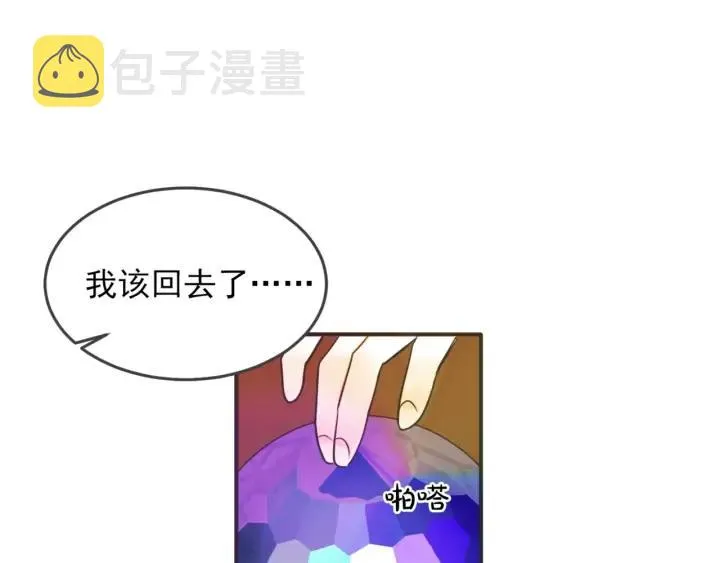 42话 黑名单（2） 第6页