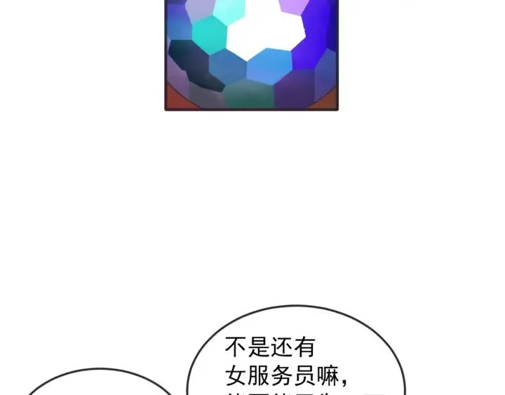 42话 黑名单（2） 第7页