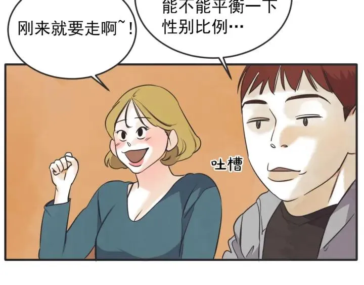 42话 黑名单（2） 第8页